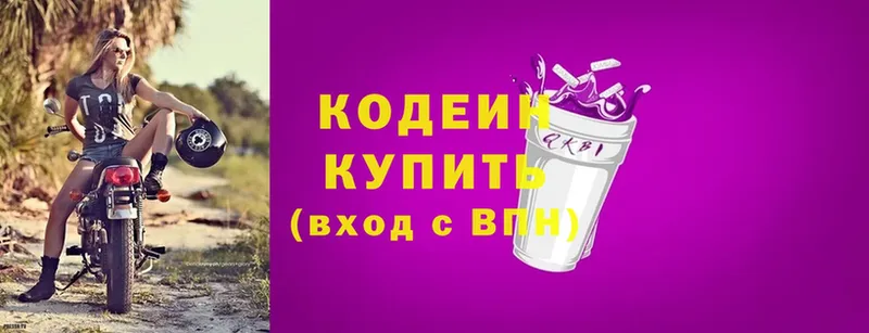 наркотики  кракен   Кодеин напиток Lean (лин)  Снежногорск 